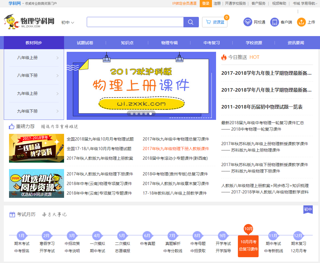 初中物理比熱容計算