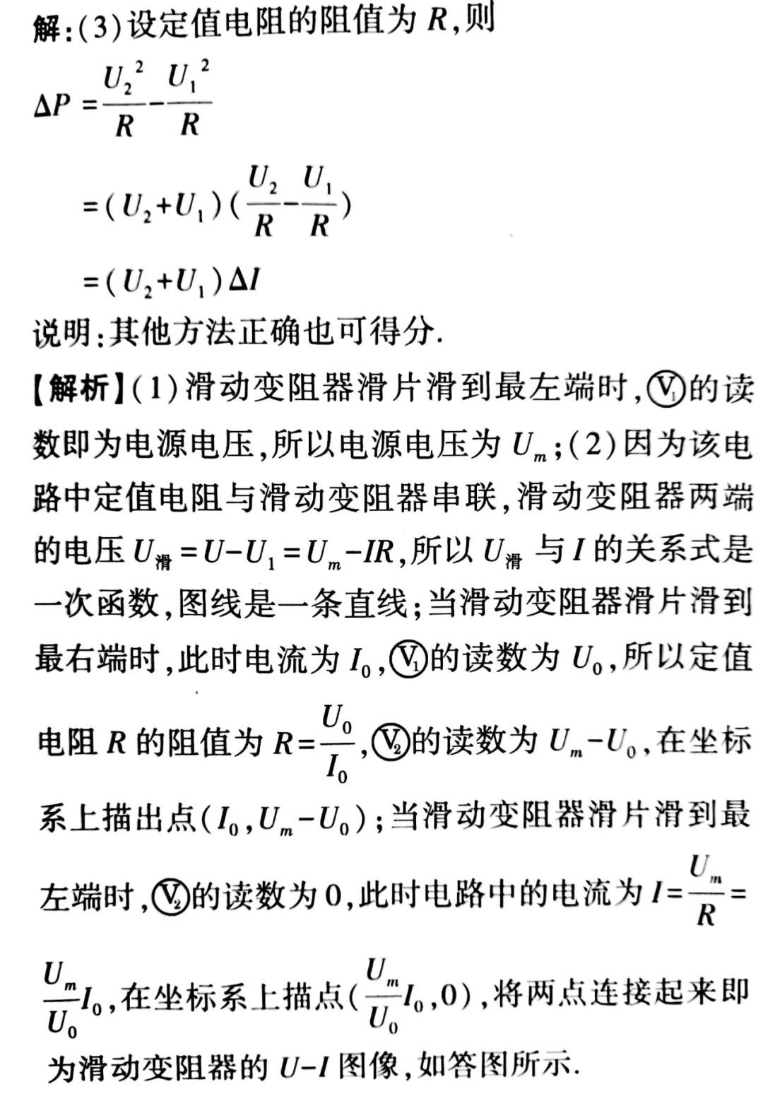 如圖甲所示的電路中r1為定值電阻