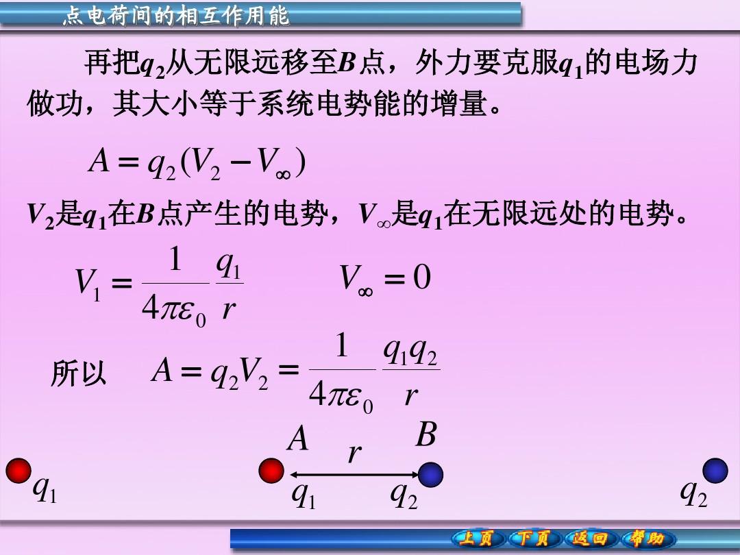 高中物理電場力