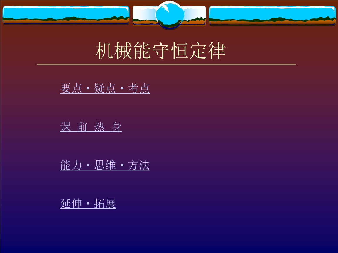 高一物理必修二