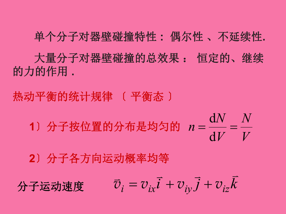 高一物理打點計時器知識點