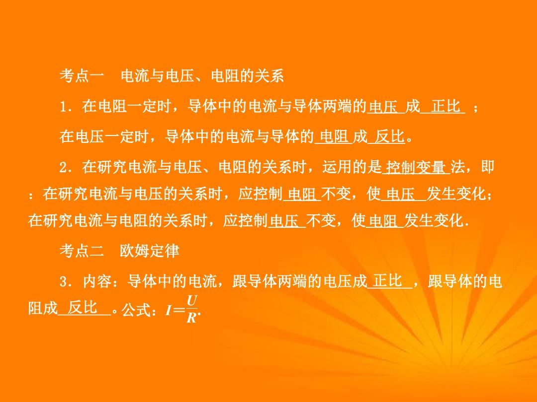 初中初一物理