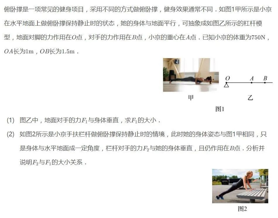 北京初中物理一模