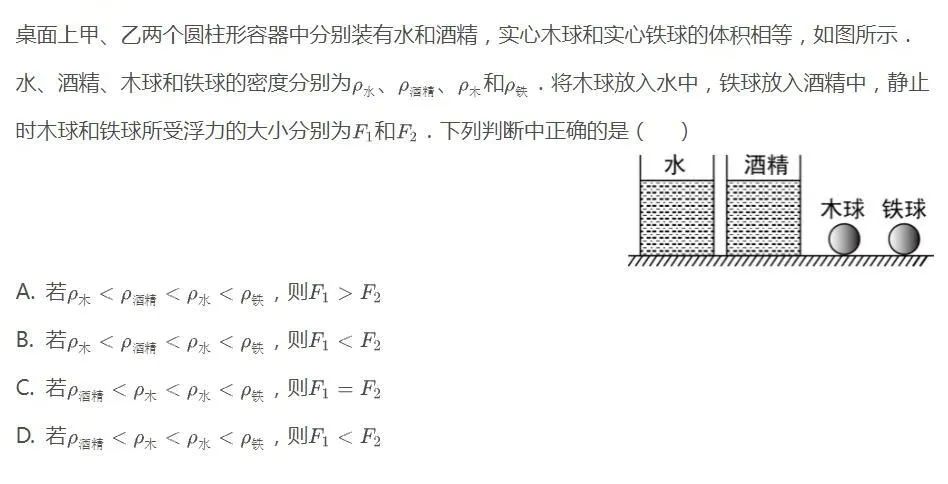 北京初中物理一模