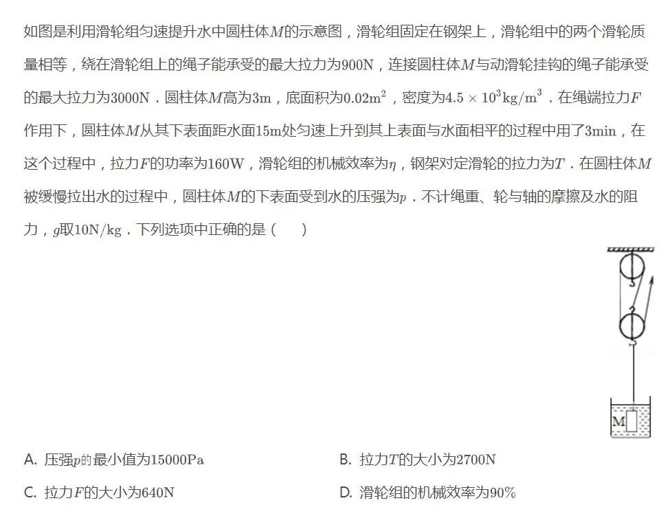 北京初中物理一模