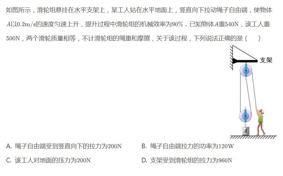 北京初中物理一模