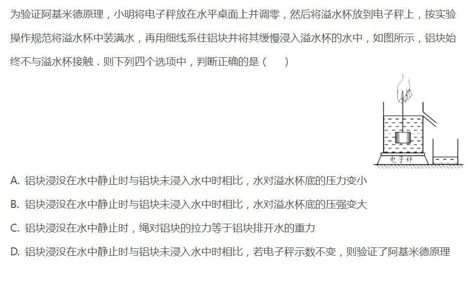 北京初中物理一模