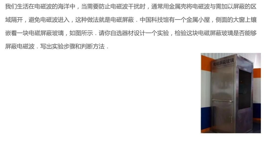 北京初中物理一模