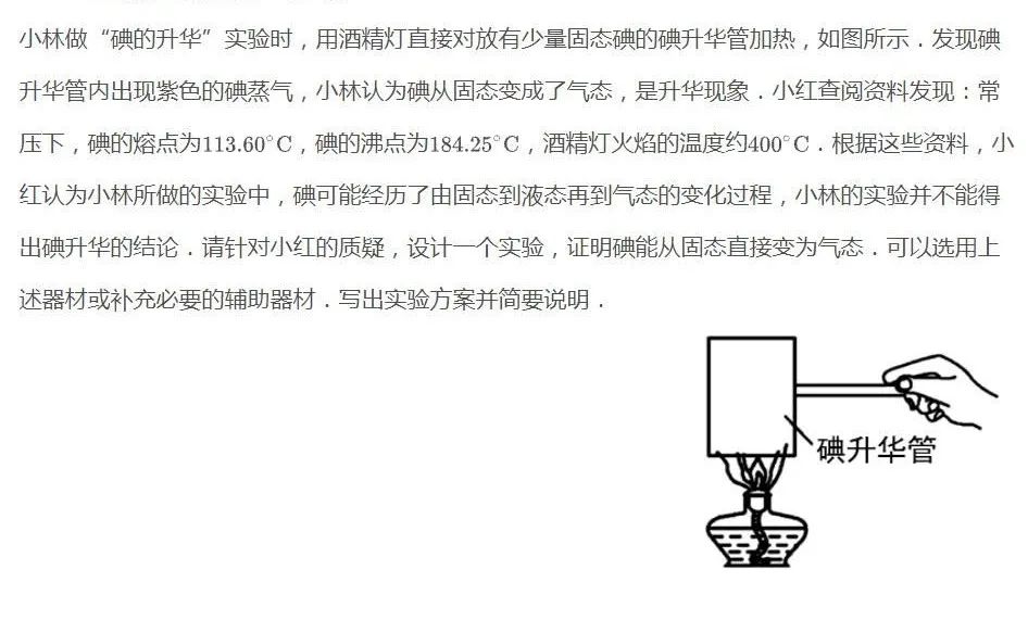 北京初中物理一模