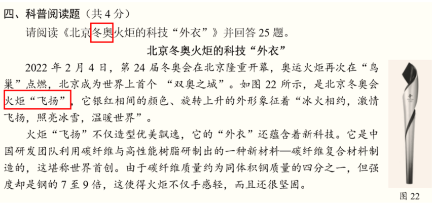 北京初中物理一模
