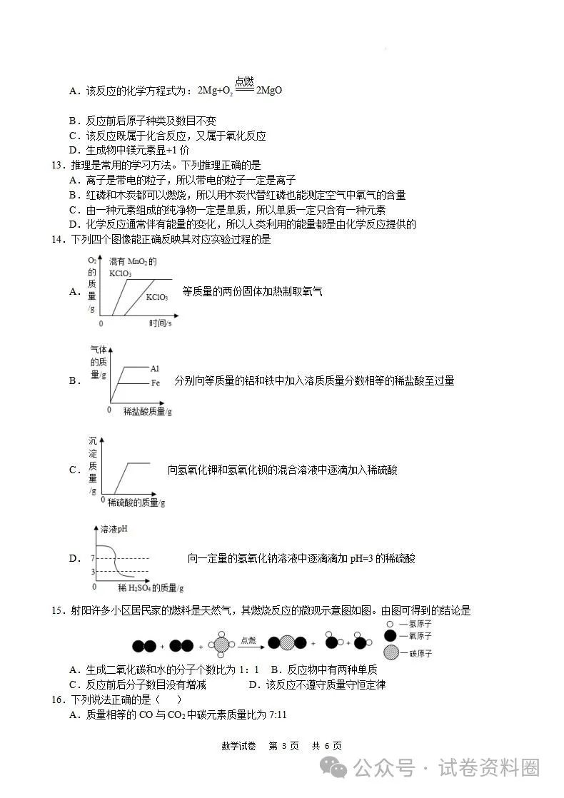 2024年初二物理試卷模擬題下載