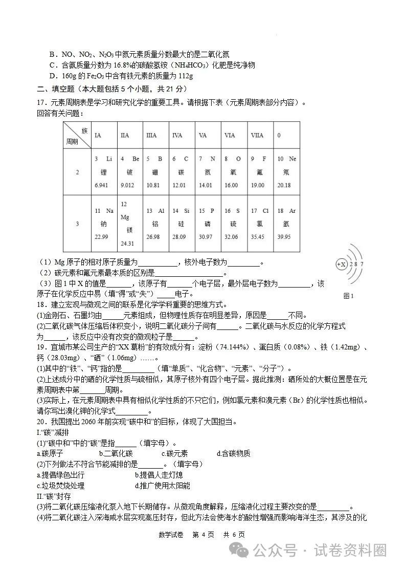 2024年初二物理試卷模擬題下載