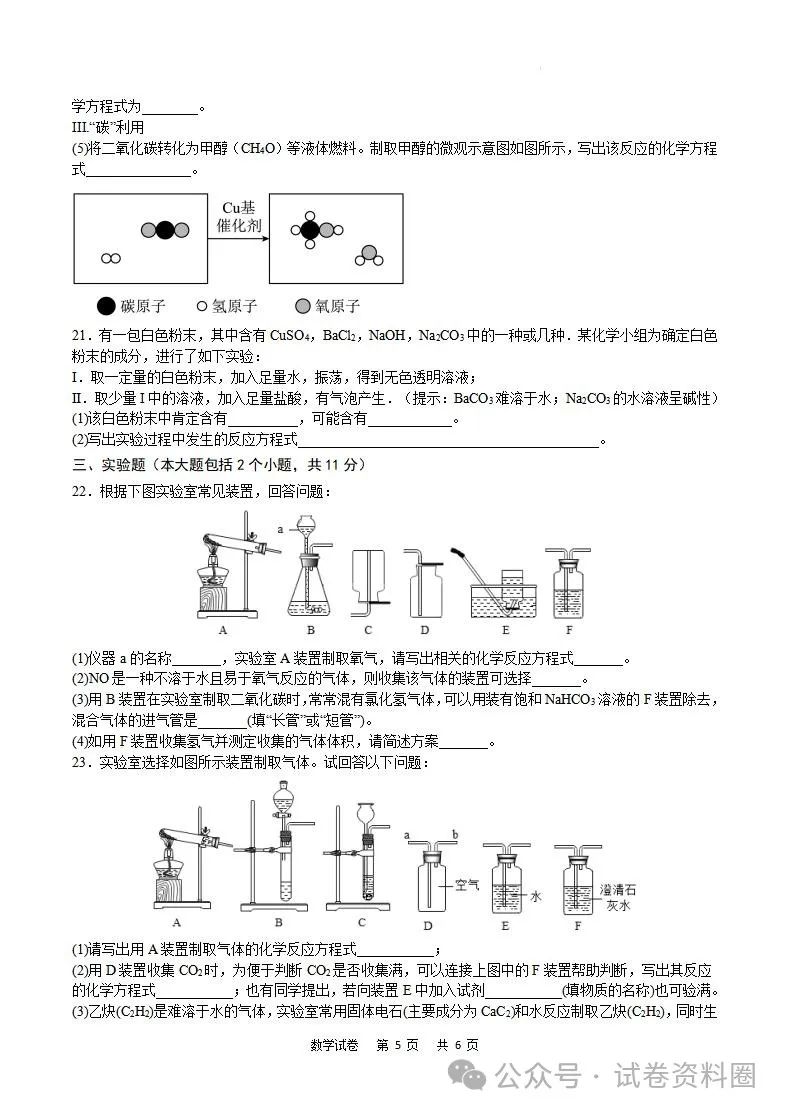 2024年初二物理試卷模擬題下載