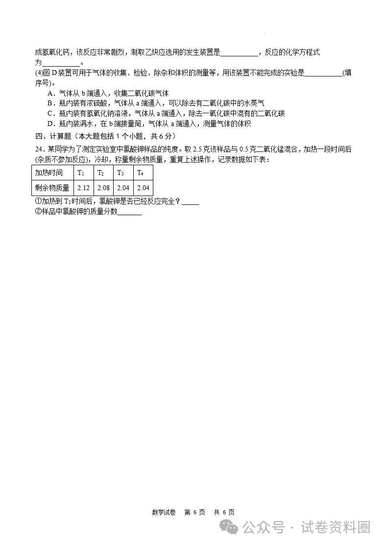 2024年初二物理試卷模擬題下載