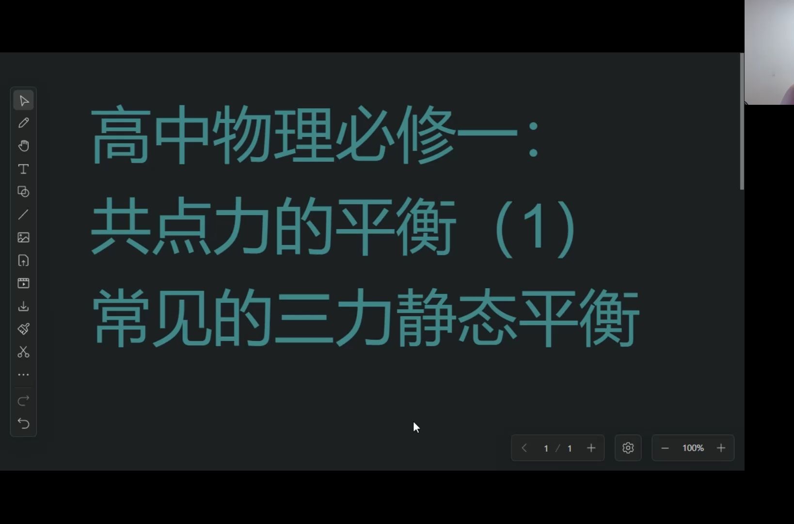 高中物理的滿分