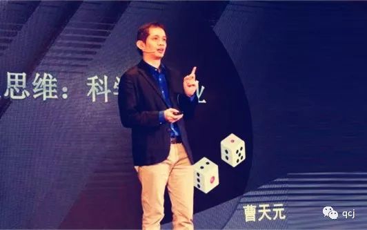 物理學家曹天元
