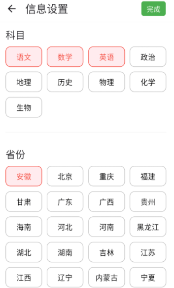 高考真題庫免費下載