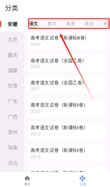 高考真題庫免費下載