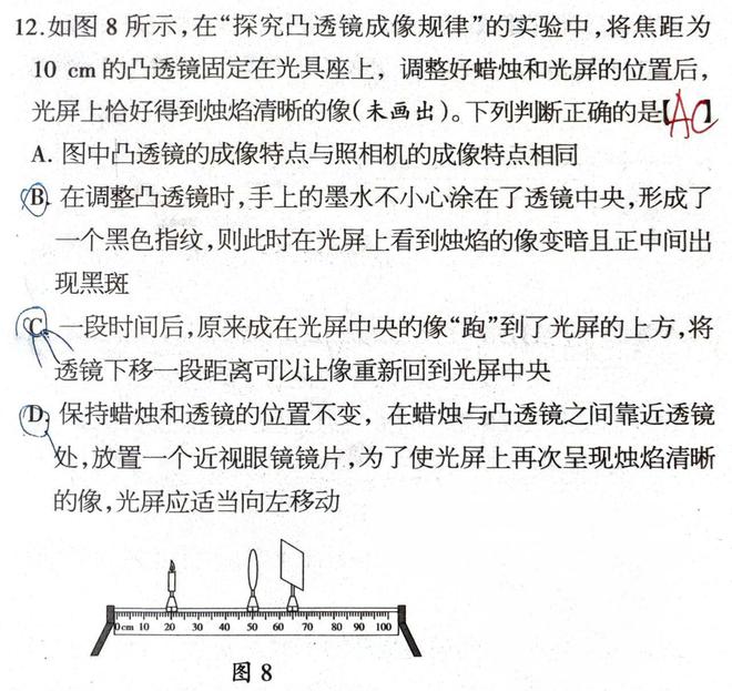 怎么才能學好初中物理