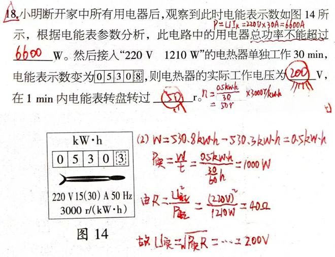 怎么才能學好初中物理