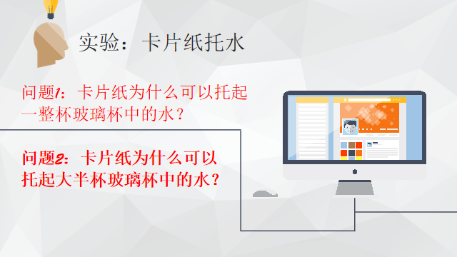 高中物理的內部聯系教案
