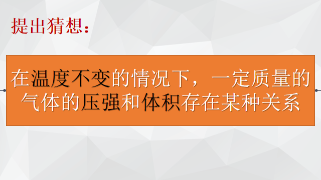 高中物理的內部聯系教案