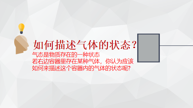 高中物理的內部聯系教案