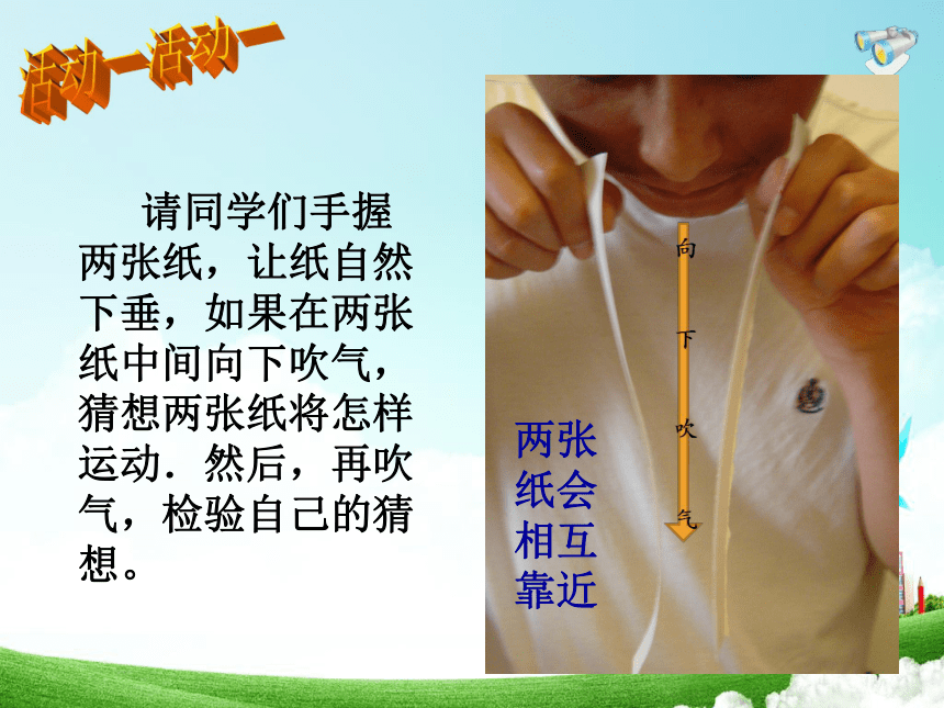 高中物理的內部聯系教案