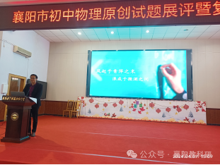 初中物理復習計劃