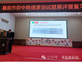 初中物理復習計劃
