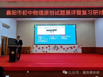 初中物理復習計劃