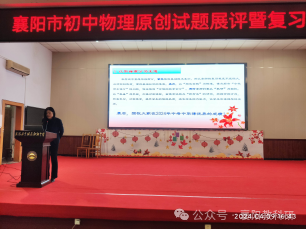 初中物理復習計劃