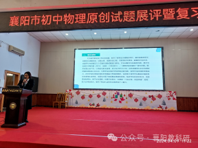 初中物理復習計劃