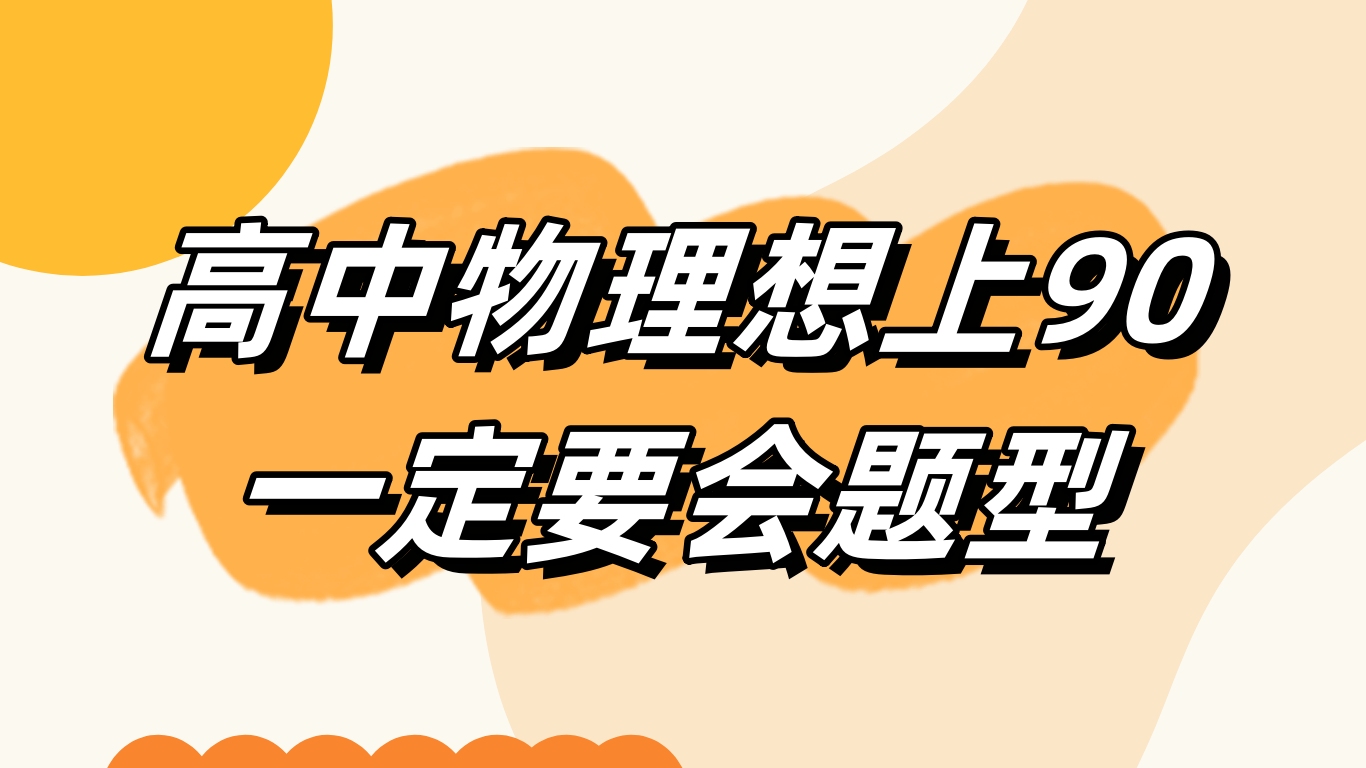 高中物理的內力是什么