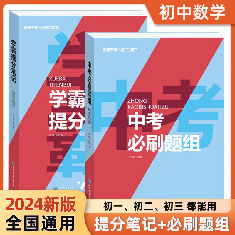 初中物理好好學(xué)