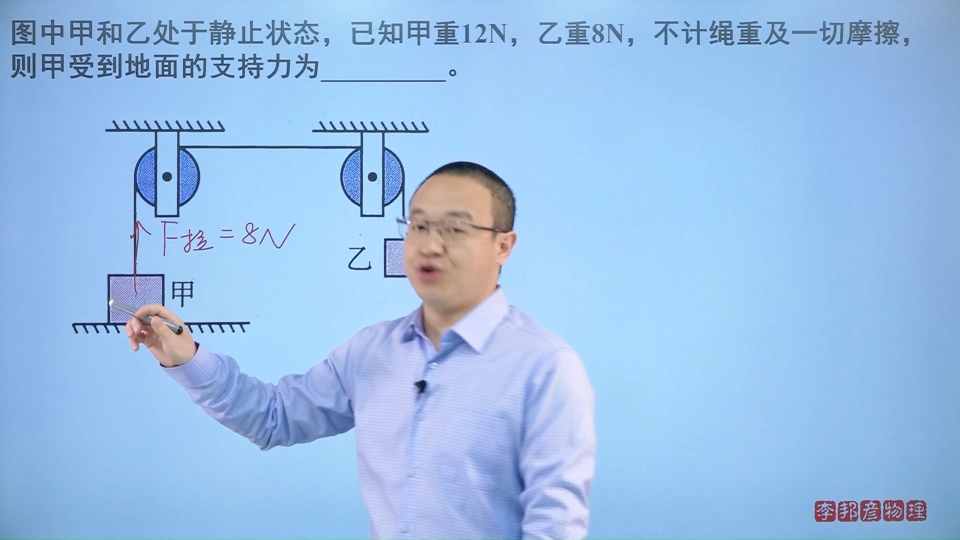 初中物理所有試講教案