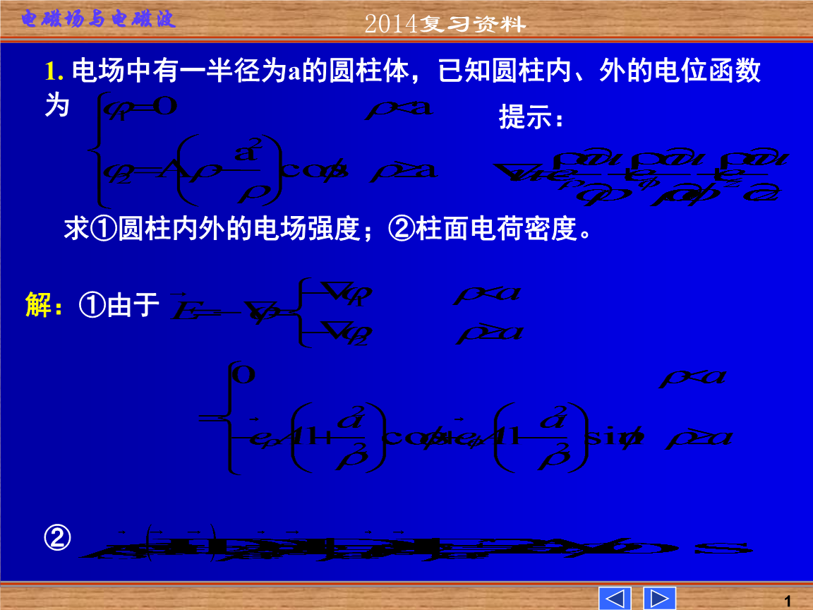 高中物理電場計算題