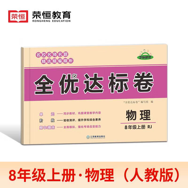 初中物理力單元測試題