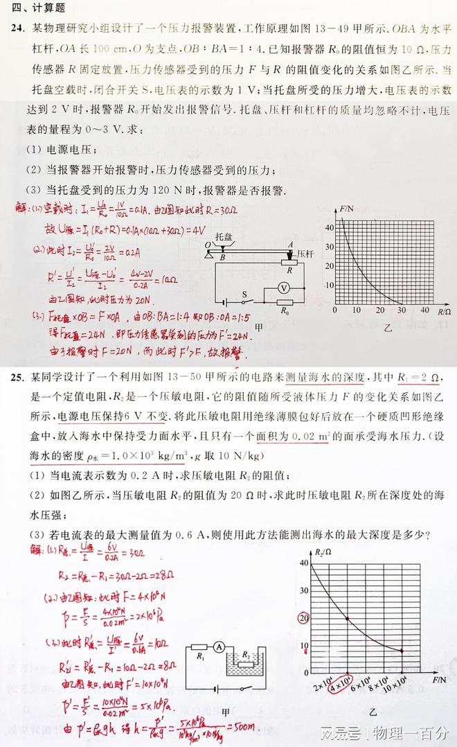 如何提高物理成績初中