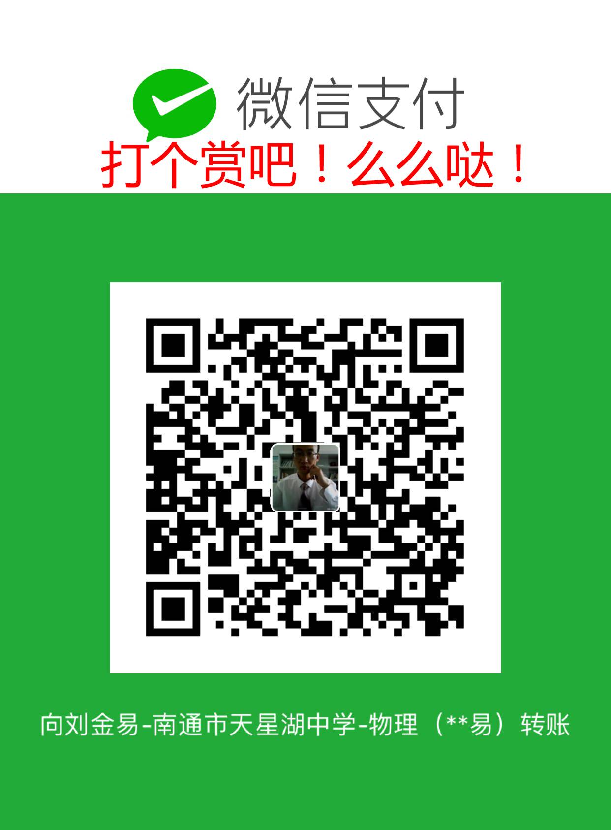 江蘇物理競賽報名