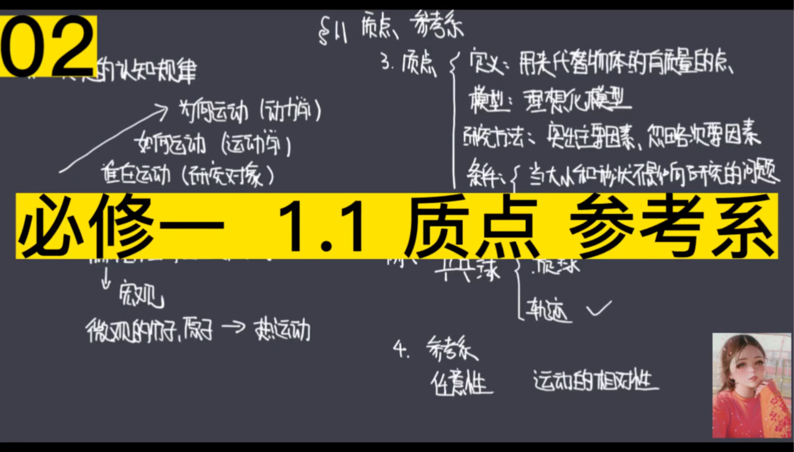 高初中物理銜接