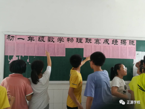 初中一年級物理