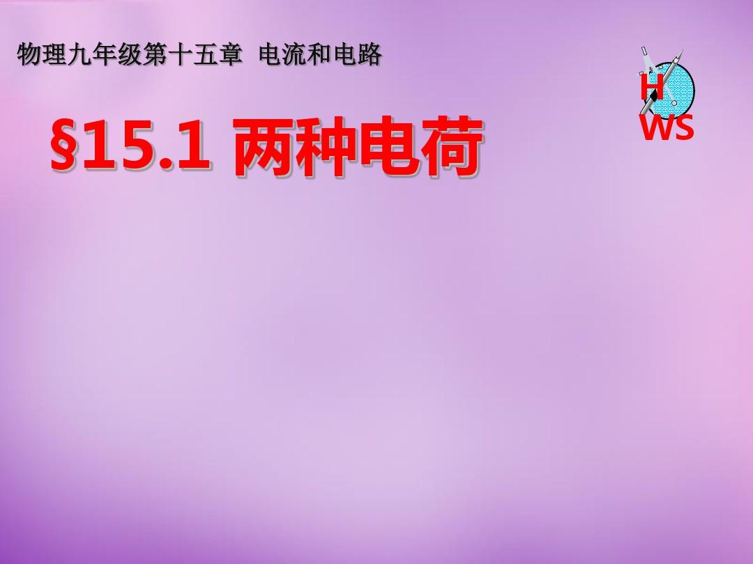 高中物理的全部實驗