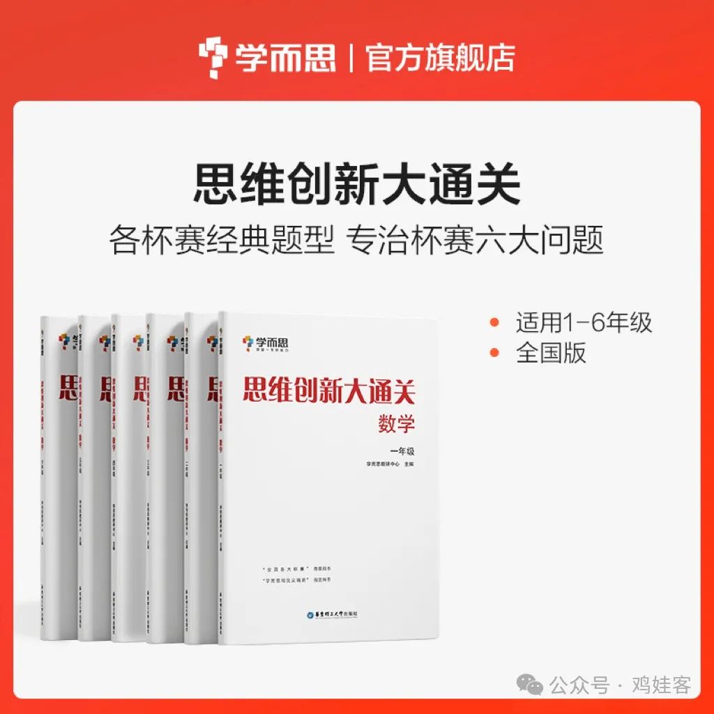 高中物理試卷寶團購