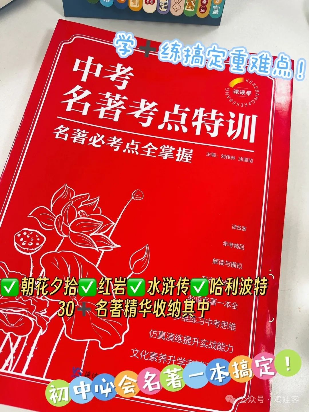 高中物理試卷寶團購