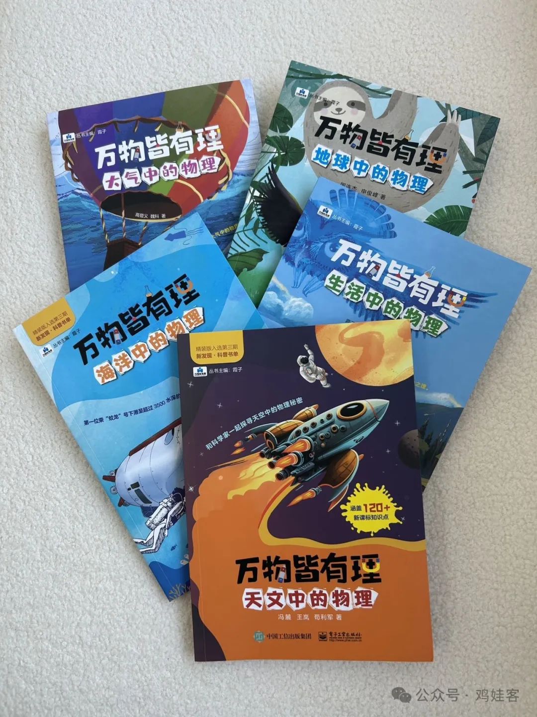 高中物理試卷寶團購