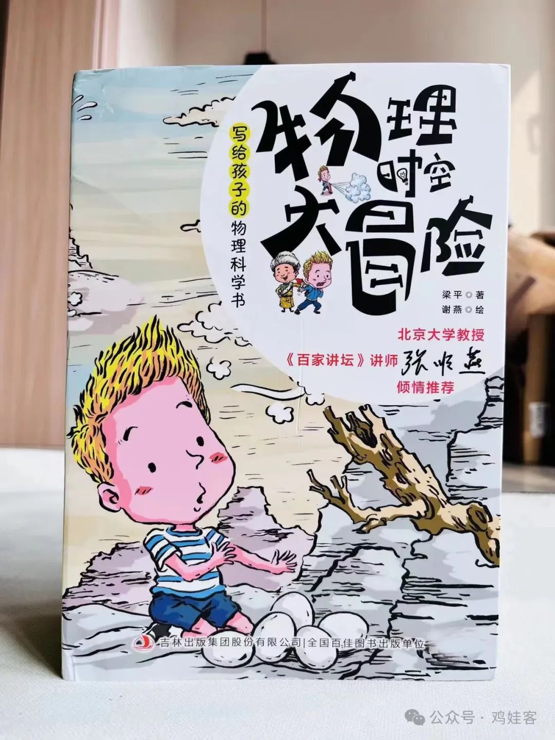 高中物理試卷寶團購