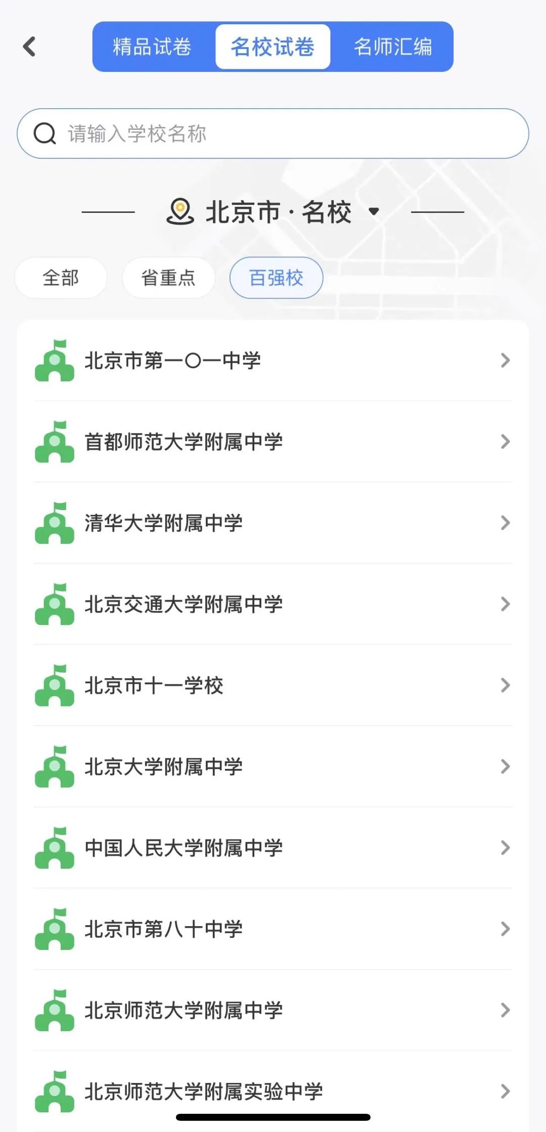 高中物理試卷寶團(tuán)購