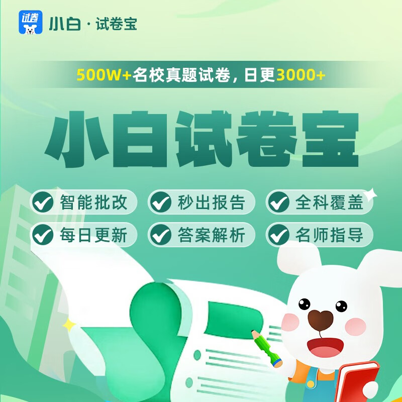 高中物理試卷寶團(tuán)購