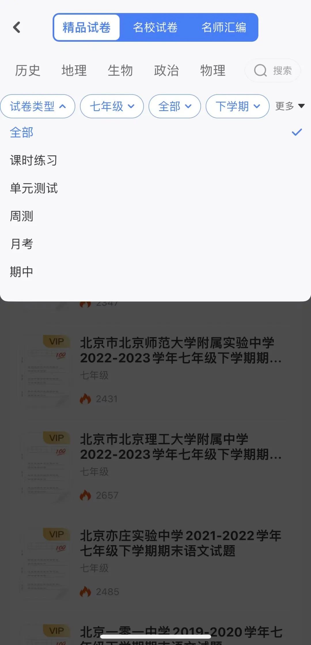 高中物理試卷寶團(tuán)購(gòu)
